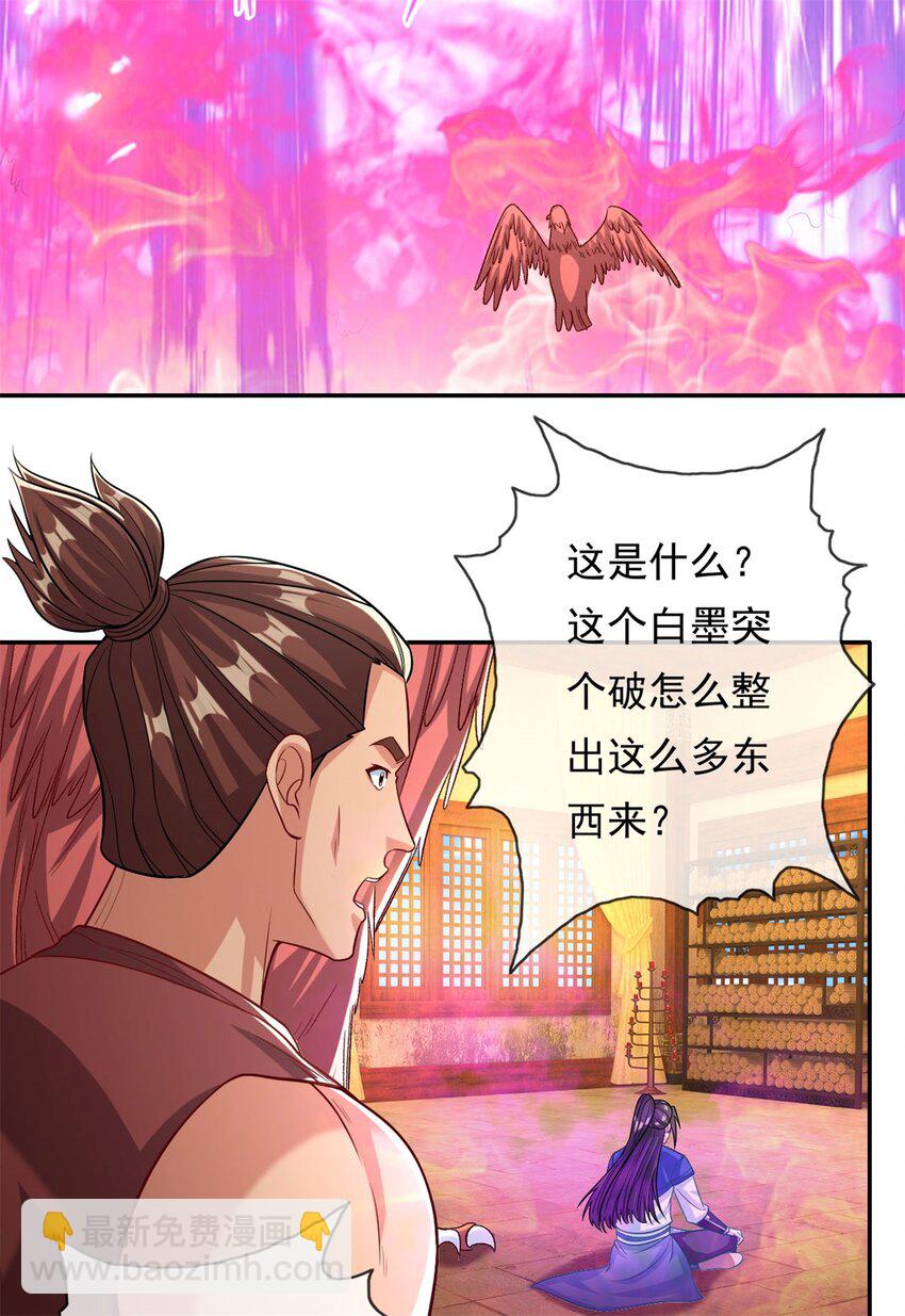 第74话 万里无一-第75话