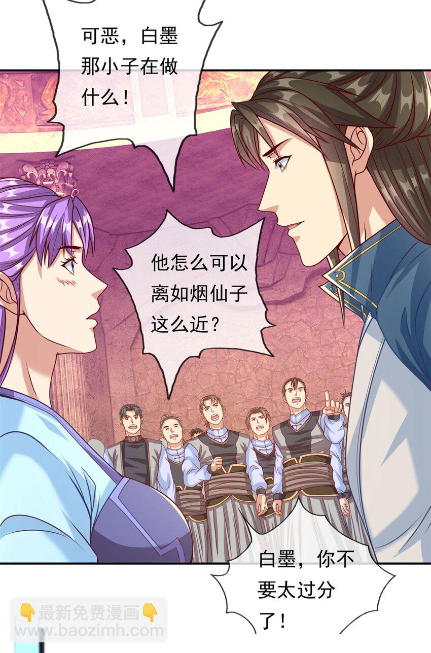 第80话 引发众怒-第81话