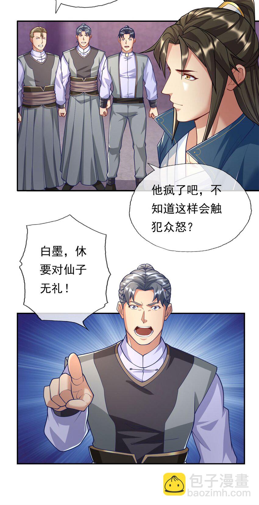 第80话 引发众怒-第81话