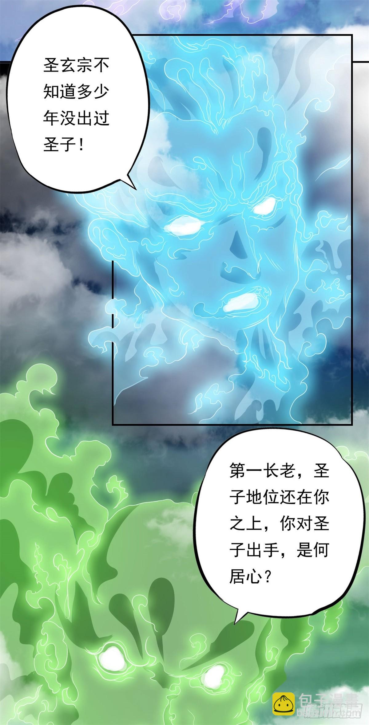 第8话 老祖亲至-第9话