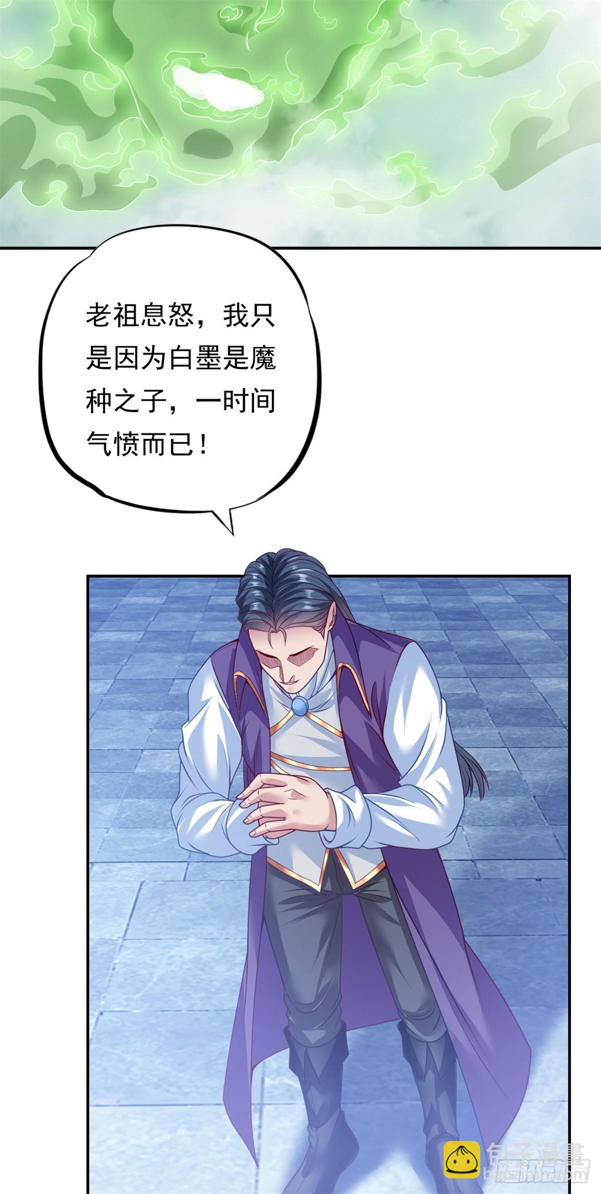 第8话 老祖亲至-第9话