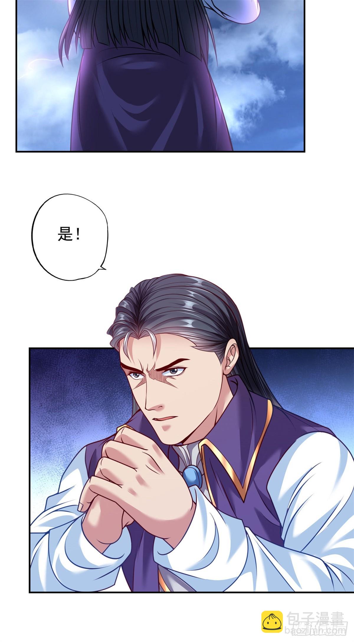 第8话 老祖亲至-第9话