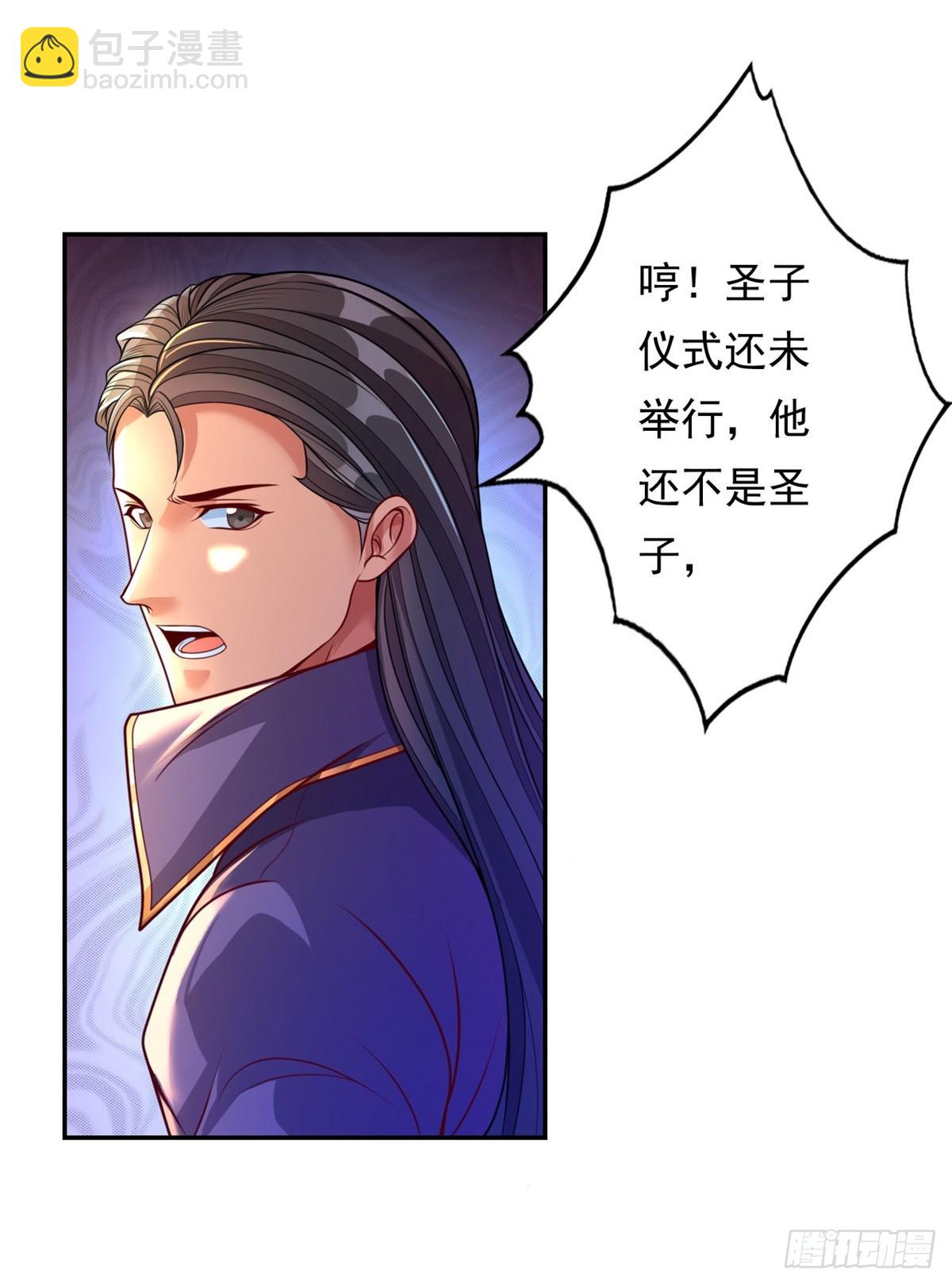 第8话 老祖亲至-第9话
