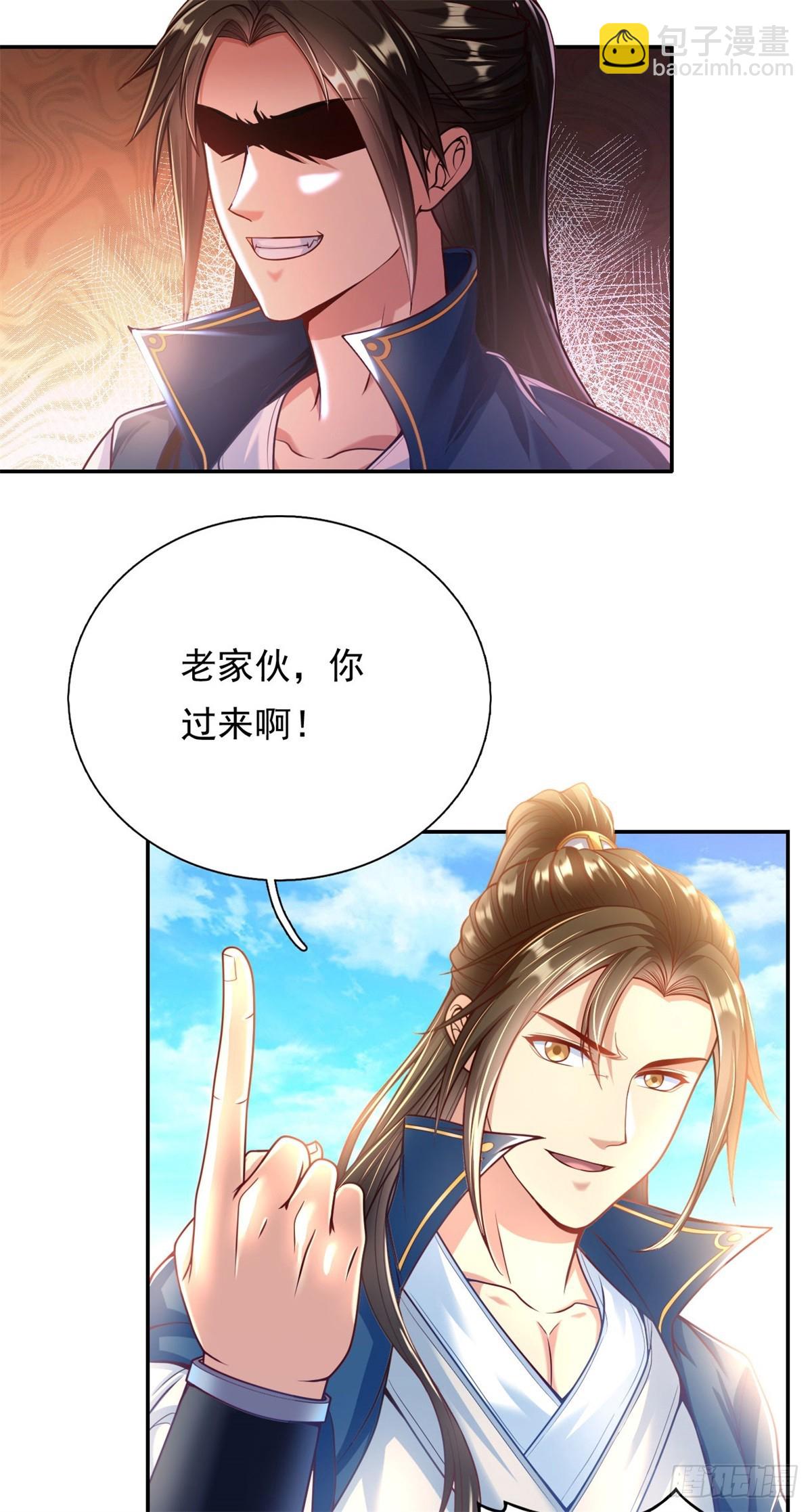 第8话 老祖亲至-第9话