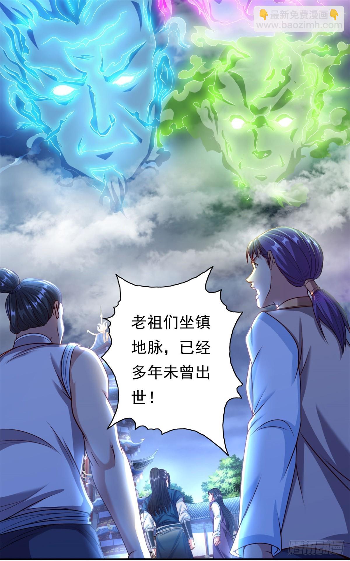 第8话 老祖亲至-第9话