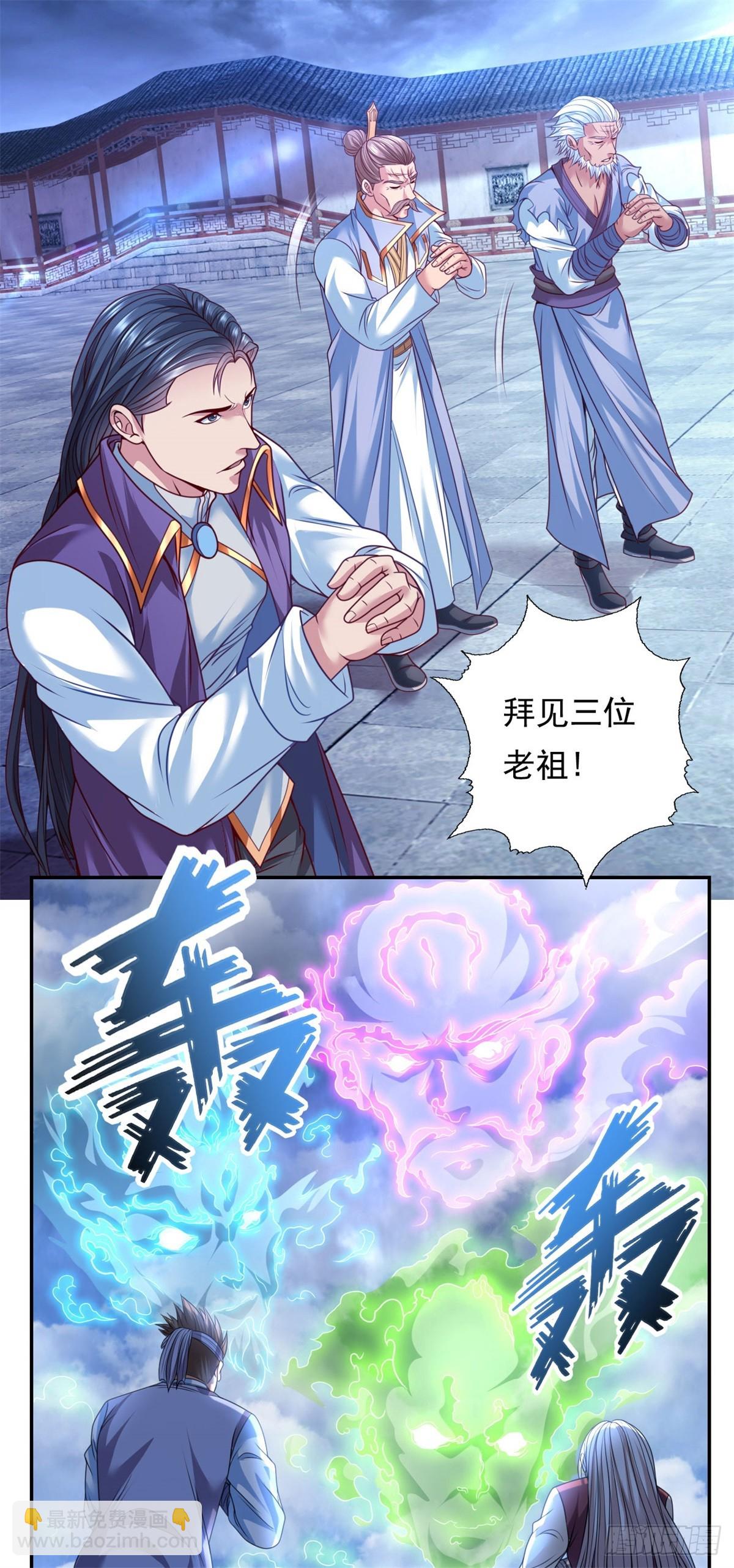 第8话 老祖亲至-第9话