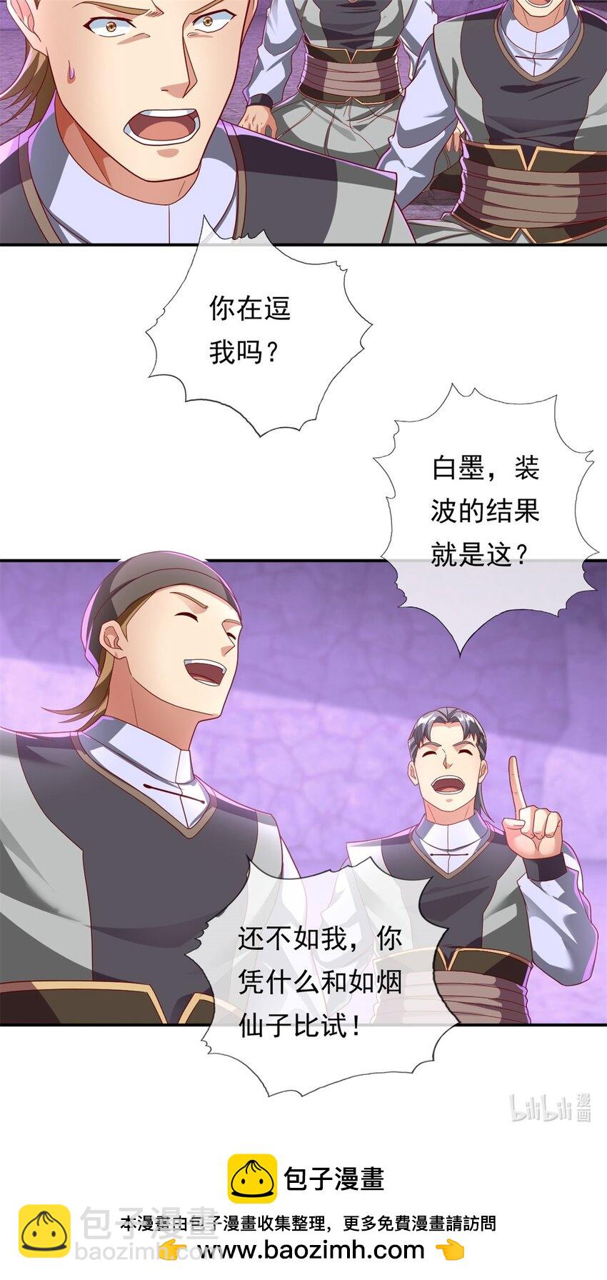 第82话 做个见证-第83话