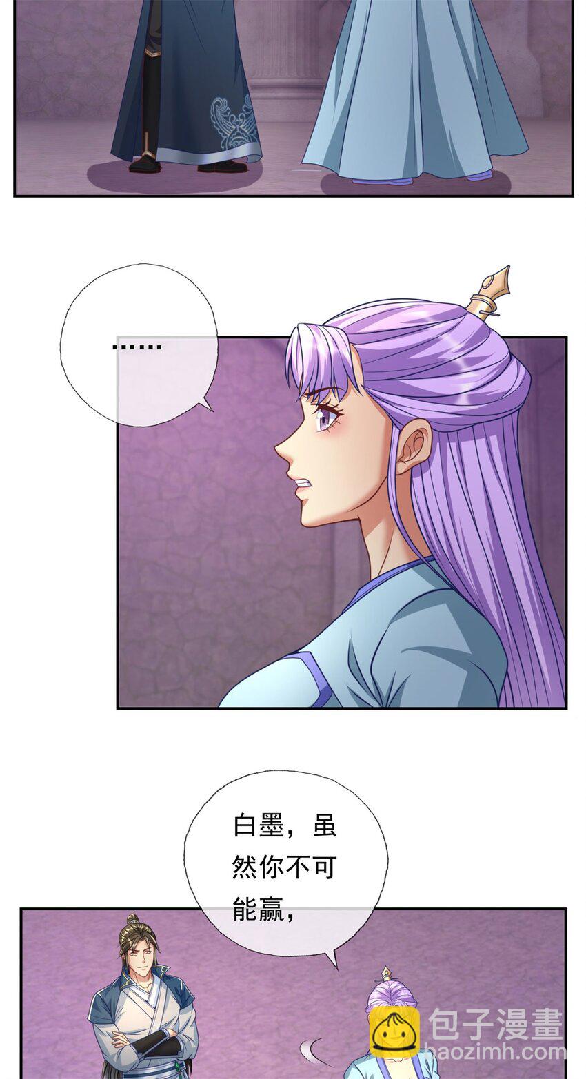 第82话 做个见证-第83话