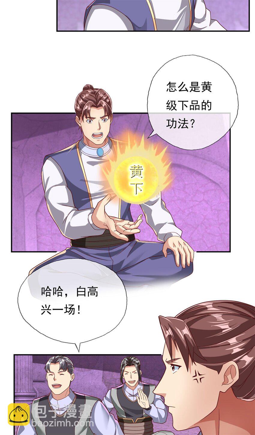 第82话 做个见证-第83话