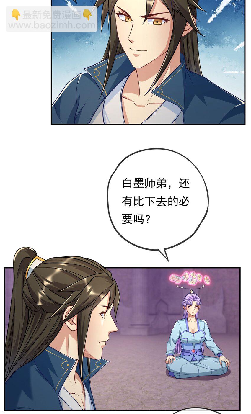 第84话 一波三折-第85话