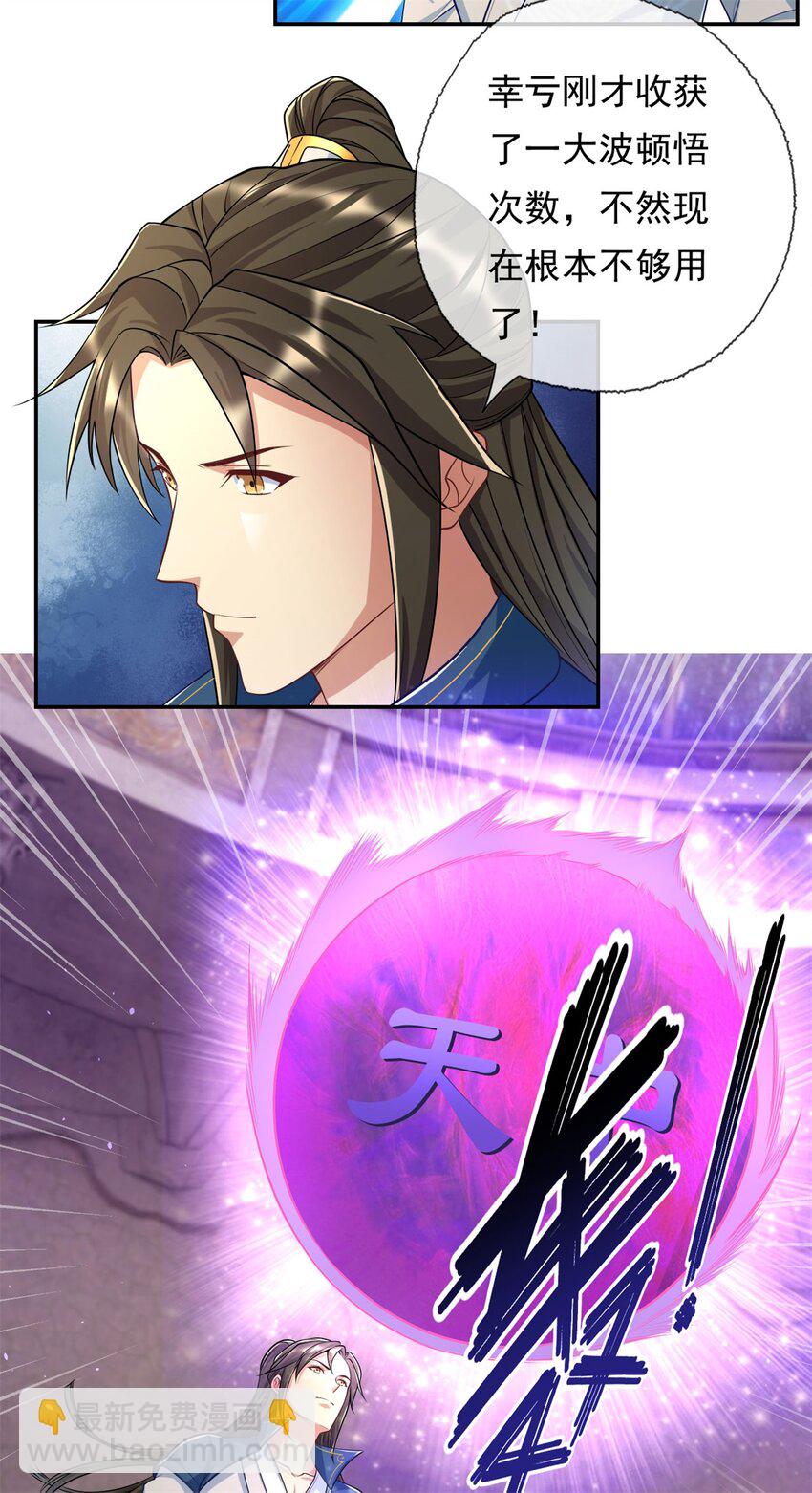 第84话 一波三折-第85话