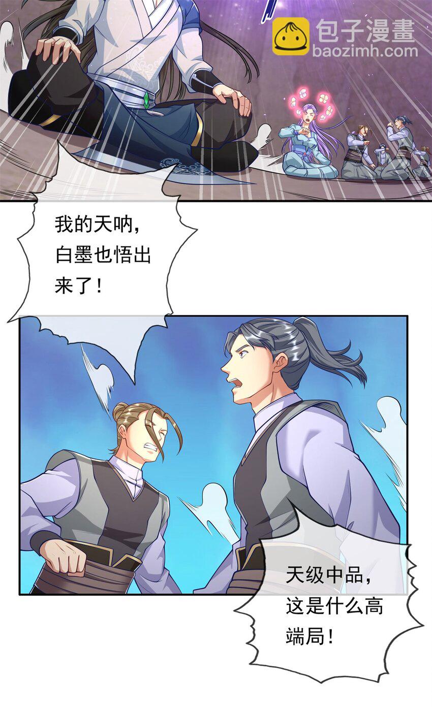 第84话 一波三折-第85话
