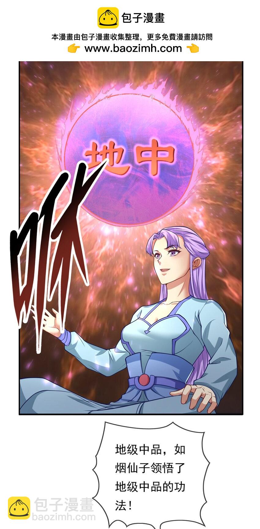 第84话 一波三折-第85话