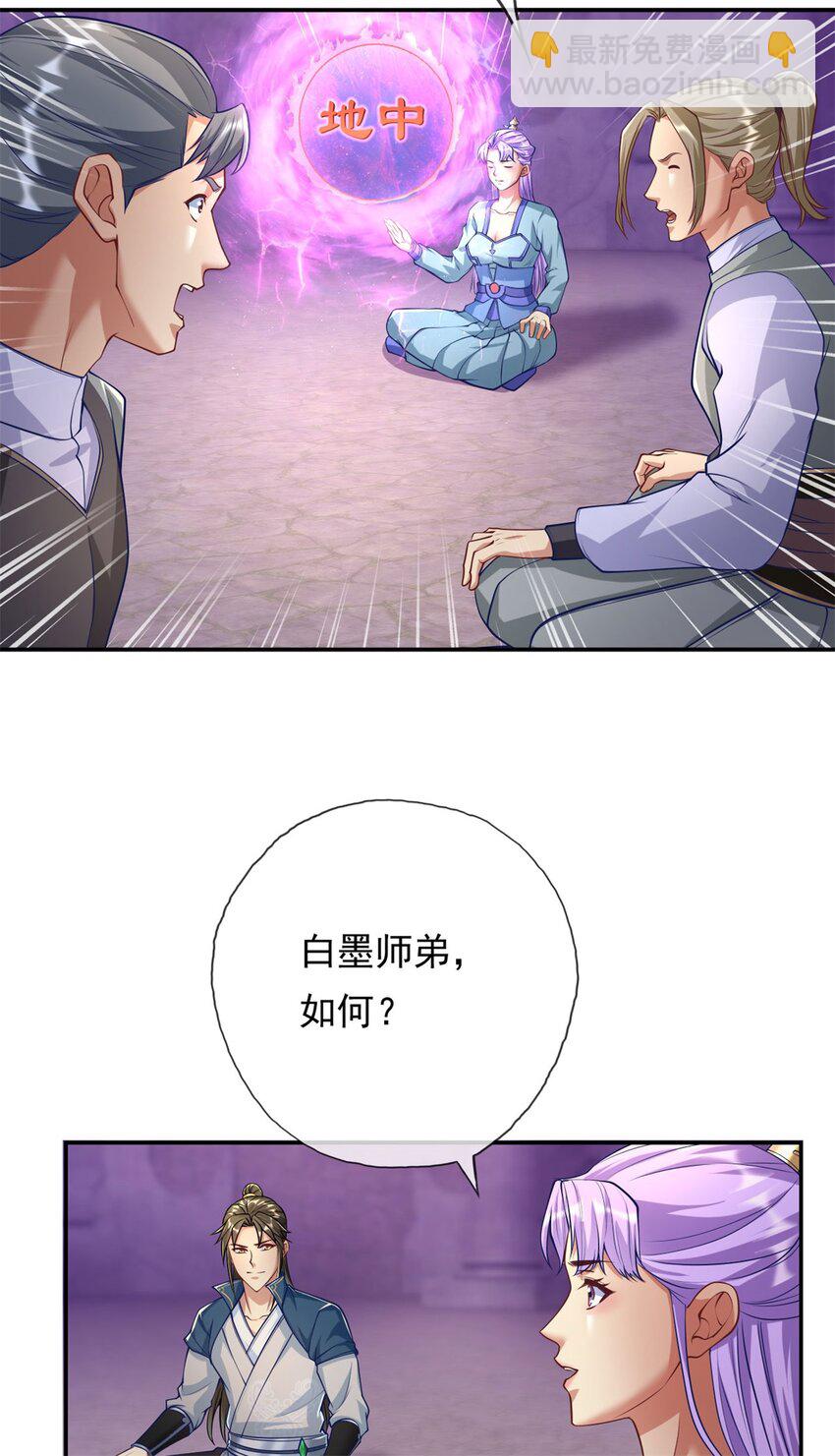 第84话 一波三折-第85话