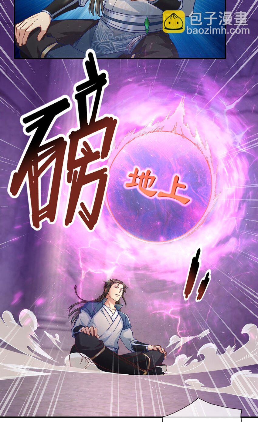 第84话 一波三折-第85话