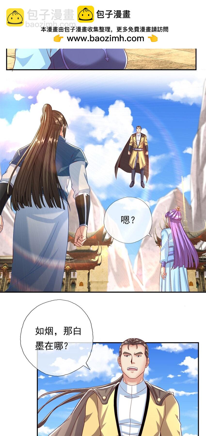 第88话 不用你管-第89话