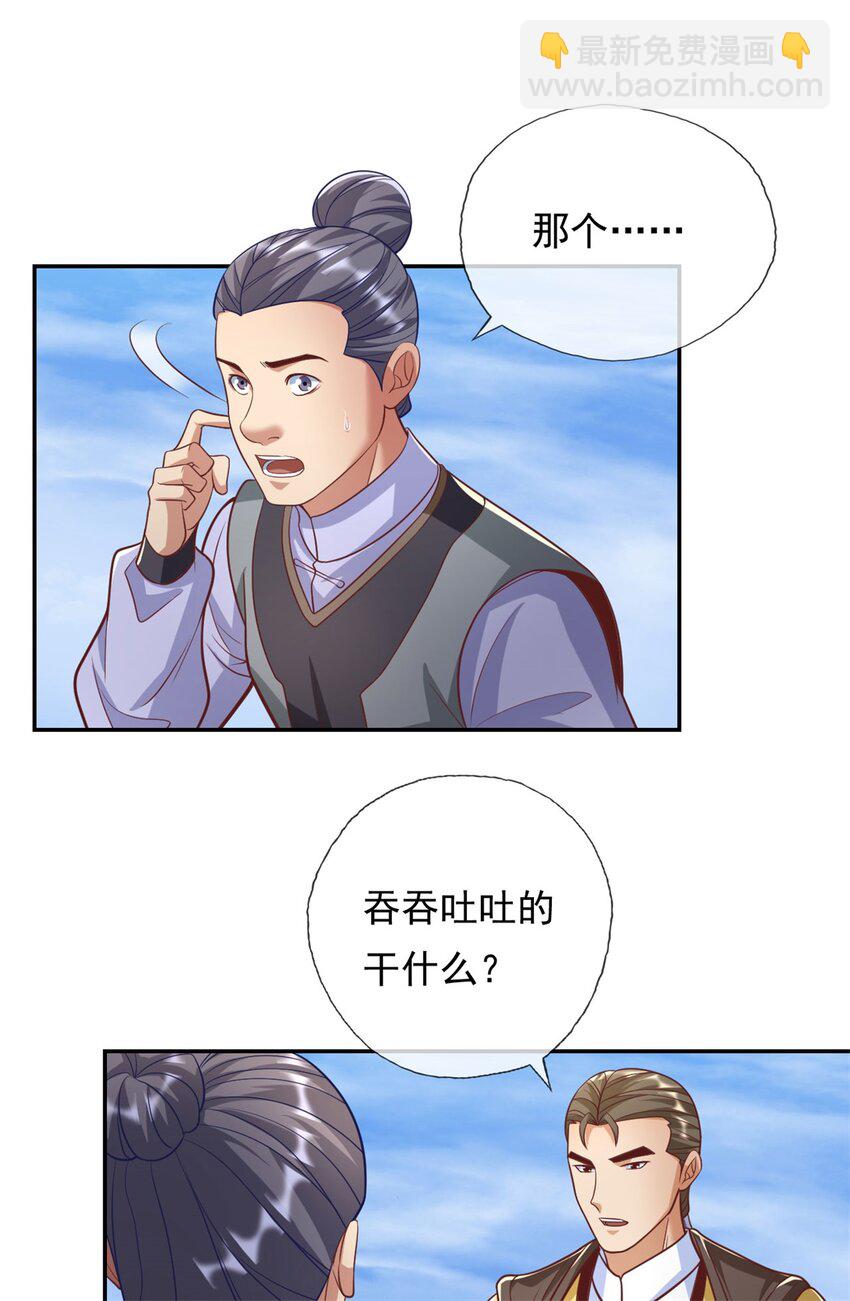 第88话 不用你管-第89话