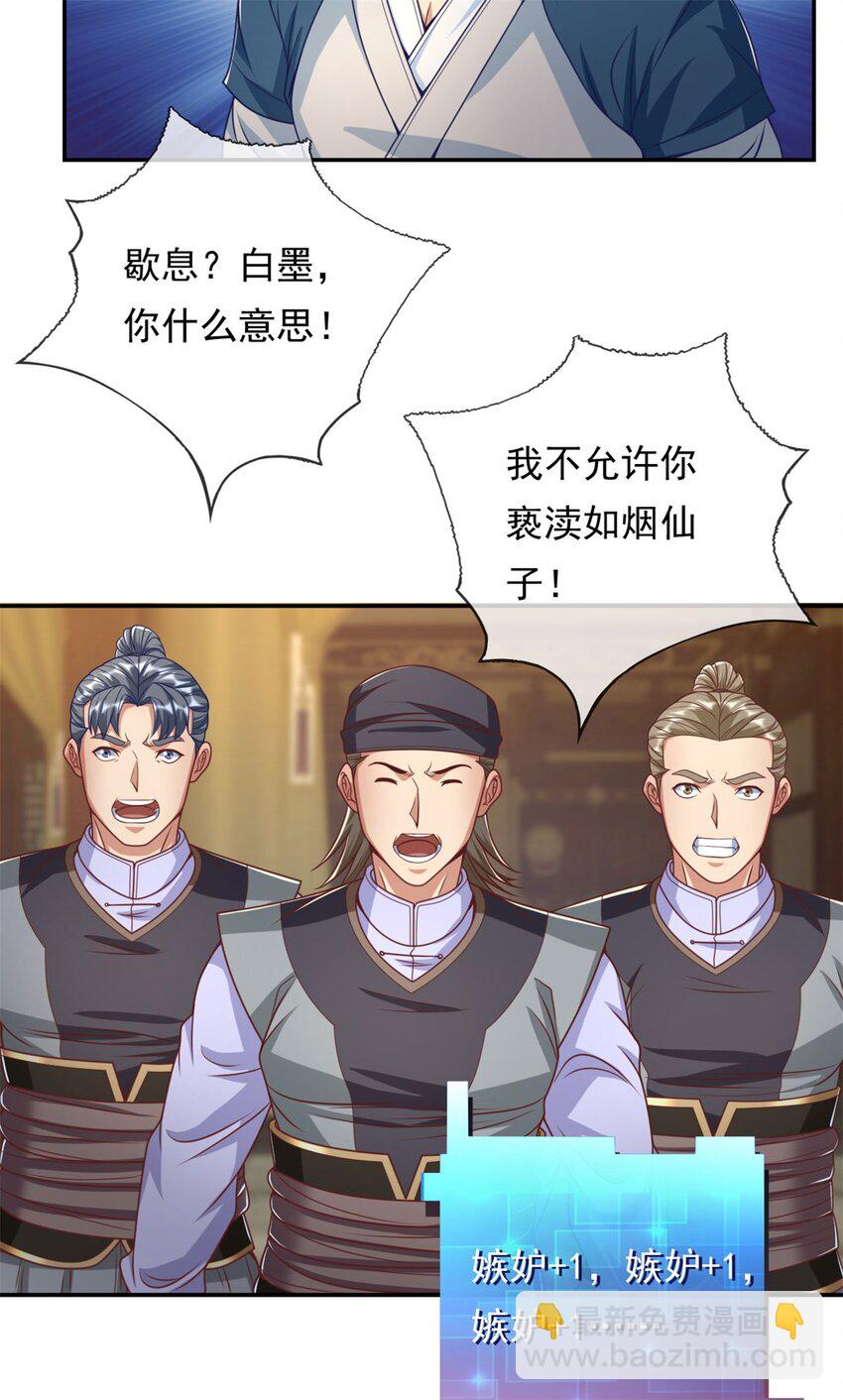第90话 端茶倒水-第91话