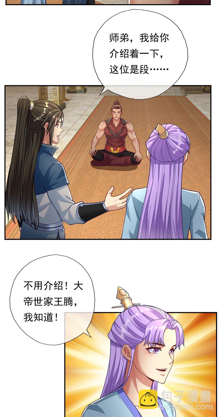 第90话 端茶倒水-第91话