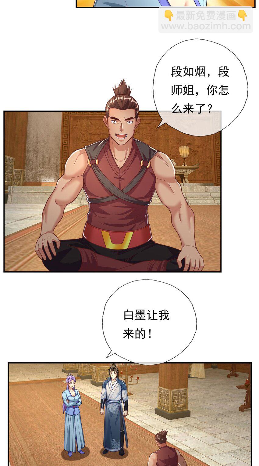 第90话 端茶倒水-第91话