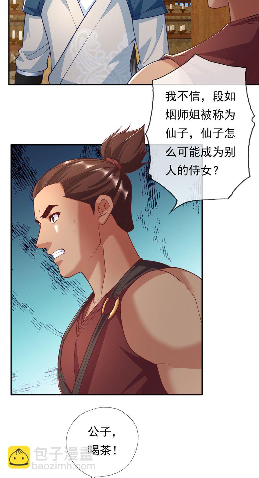 第90话 端茶倒水-第91话