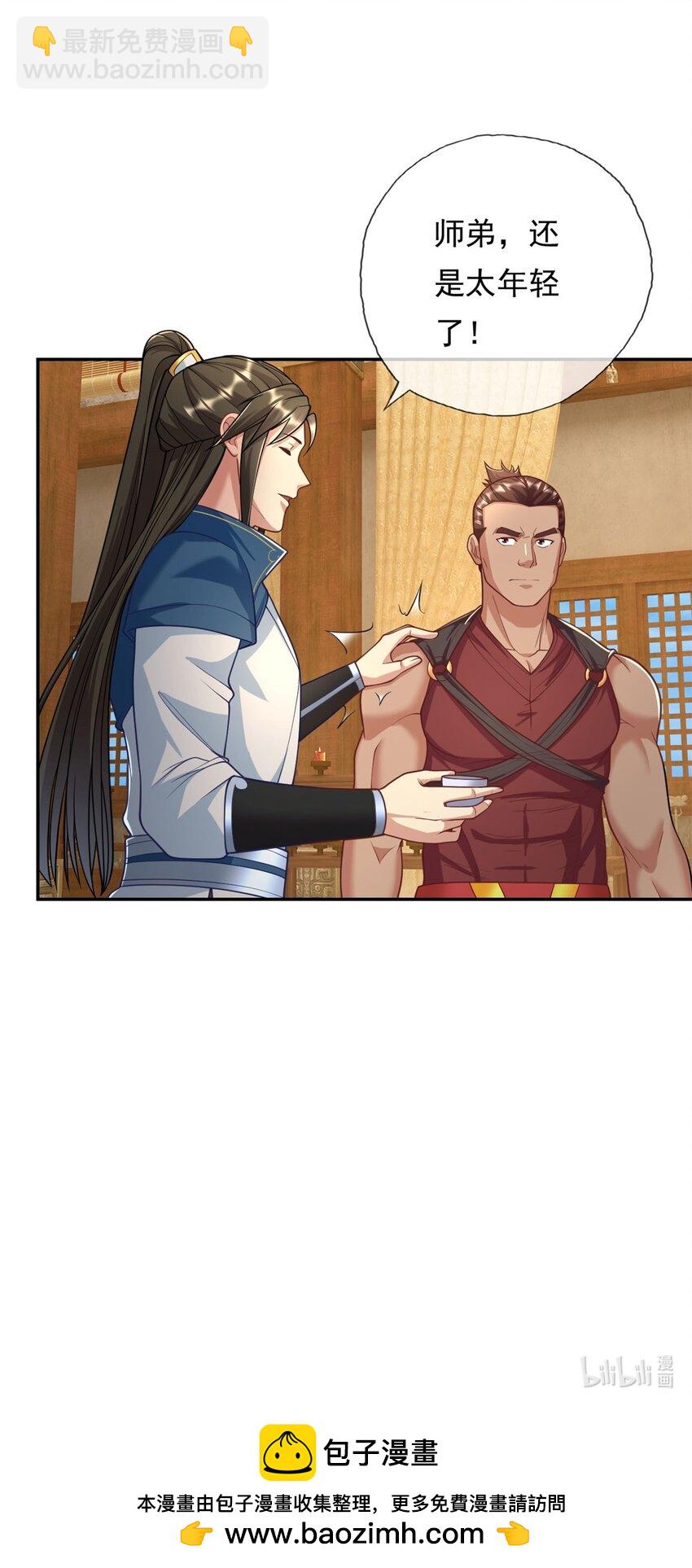 第90话 端茶倒水-第91话