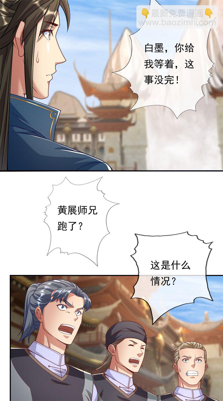 第90话 端茶倒水-第91话