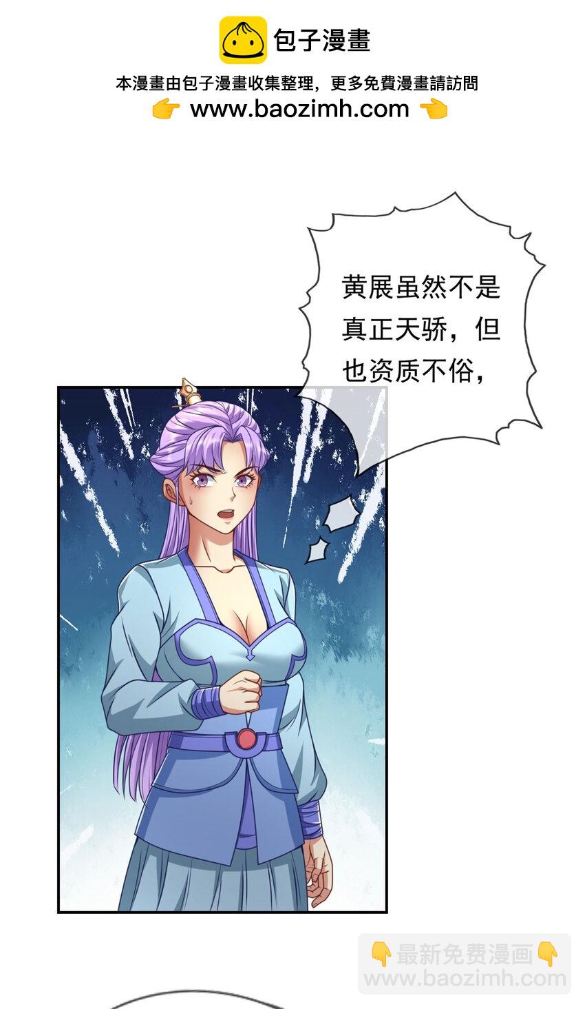 第90话 端茶倒水-第91话