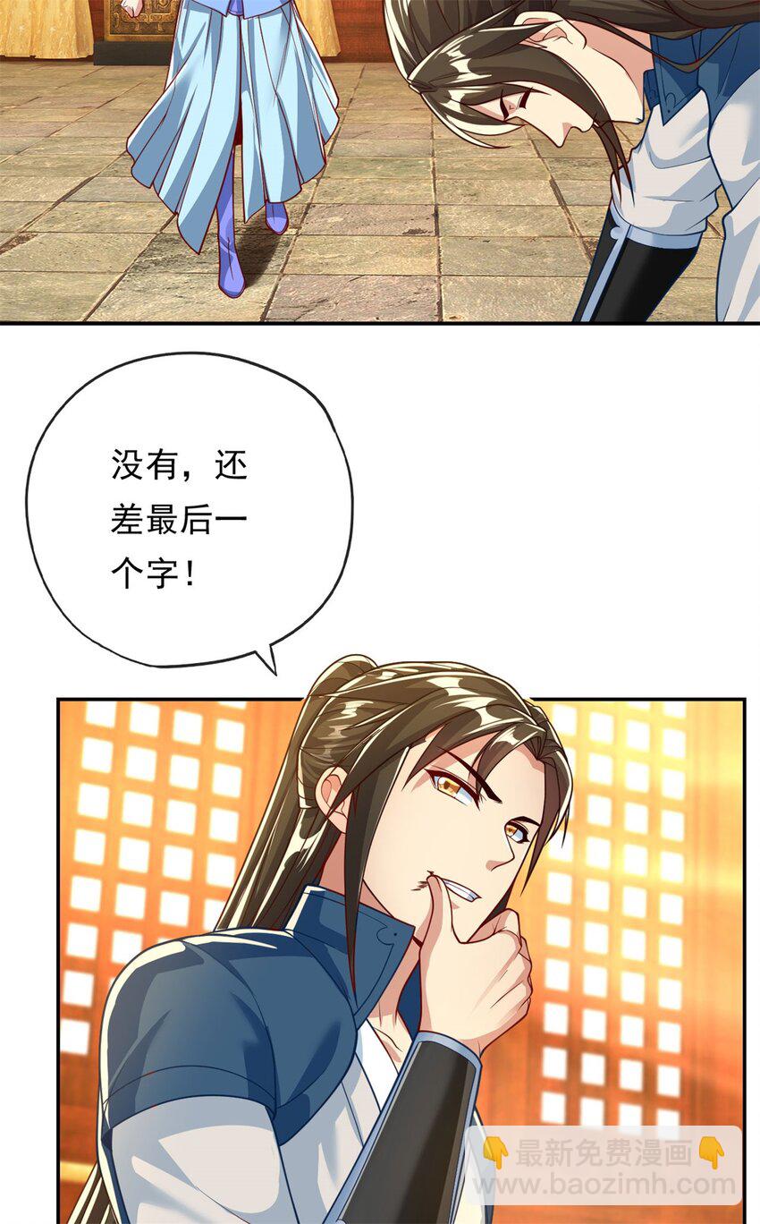 第92话 只差一字-第93话