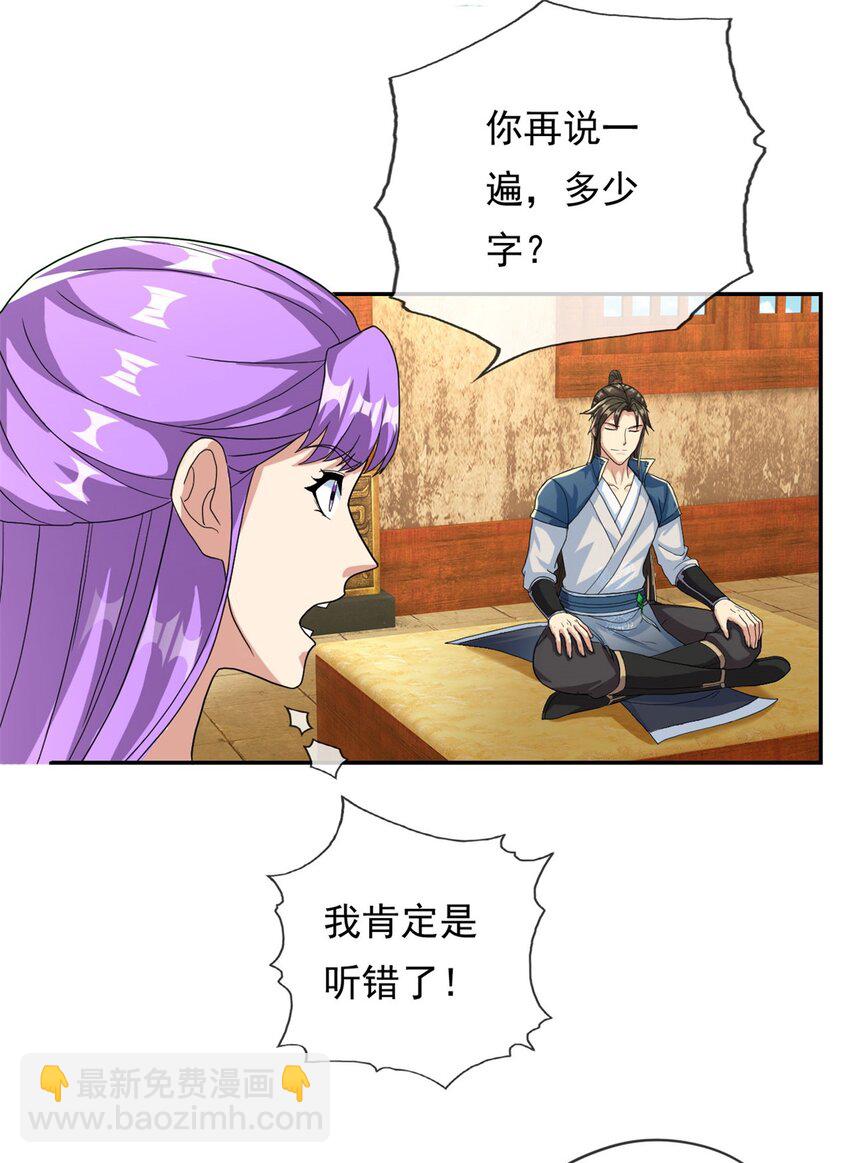 第92话 只差一字-第93话