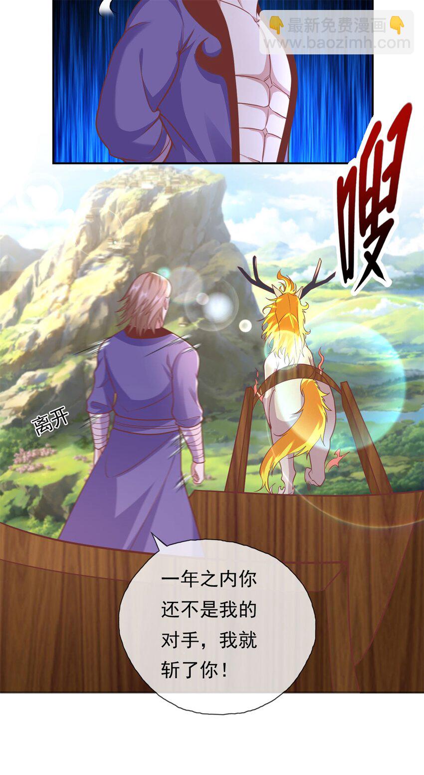 第94话 路还很长-第95话