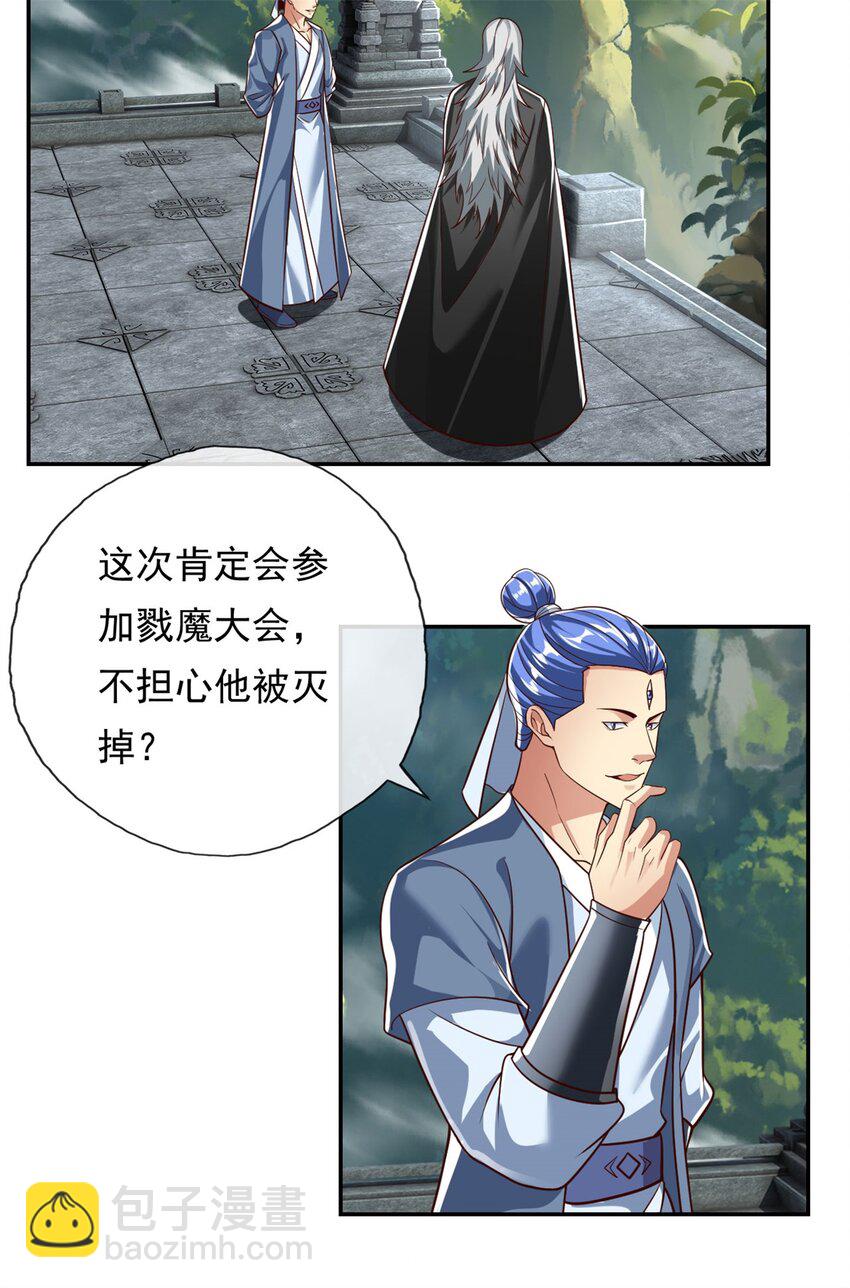 第94话 路还很长-第95话