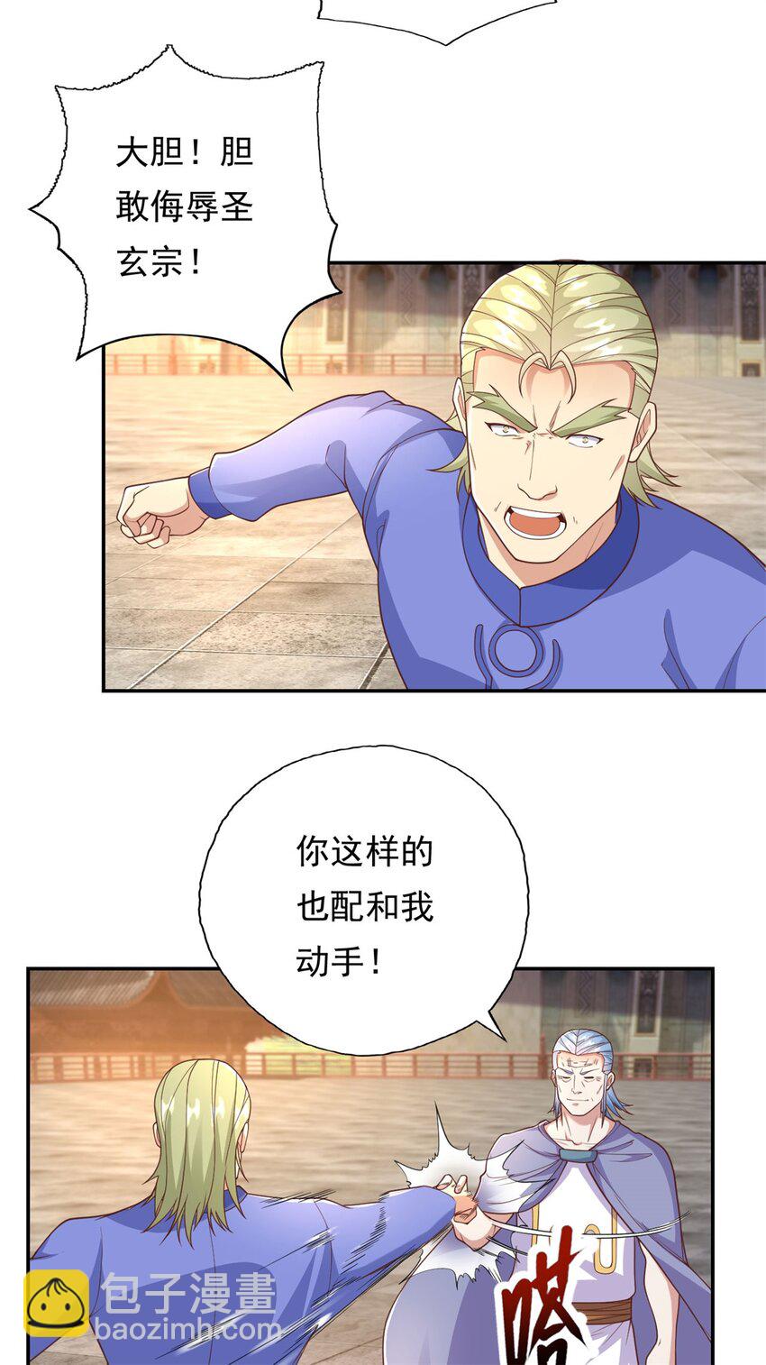 第96话 来者不善-第97话