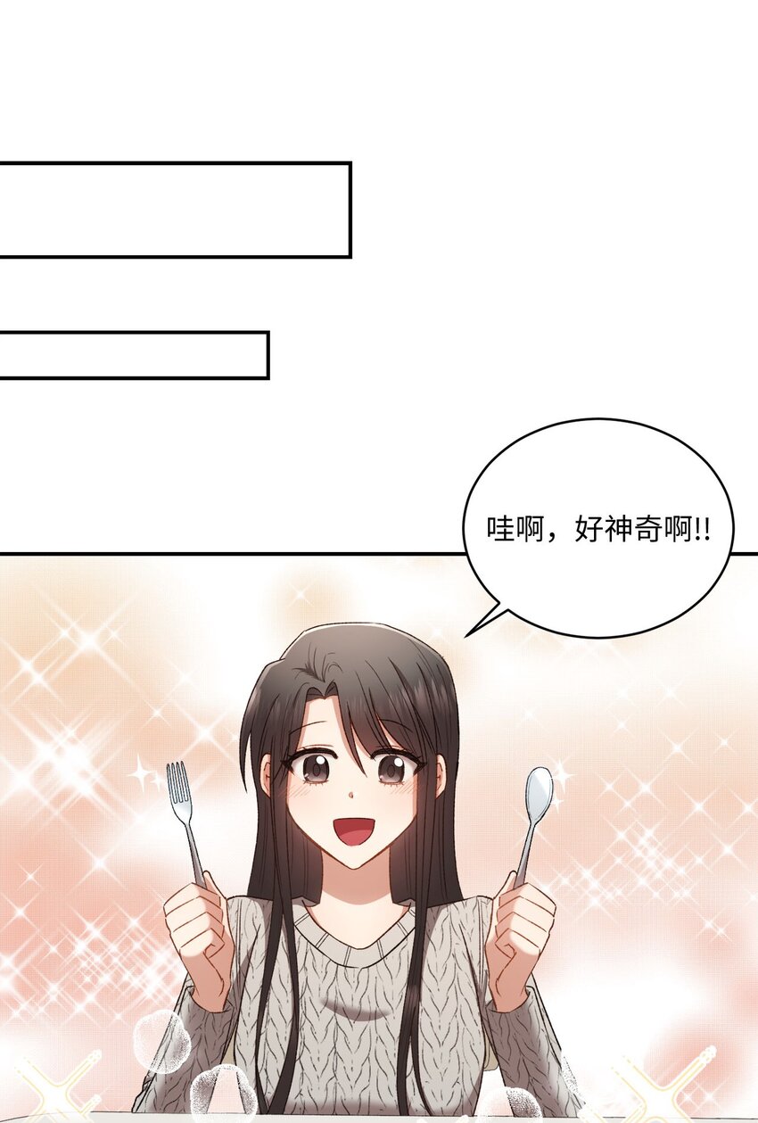 05 共进午餐(1/2)-第5话