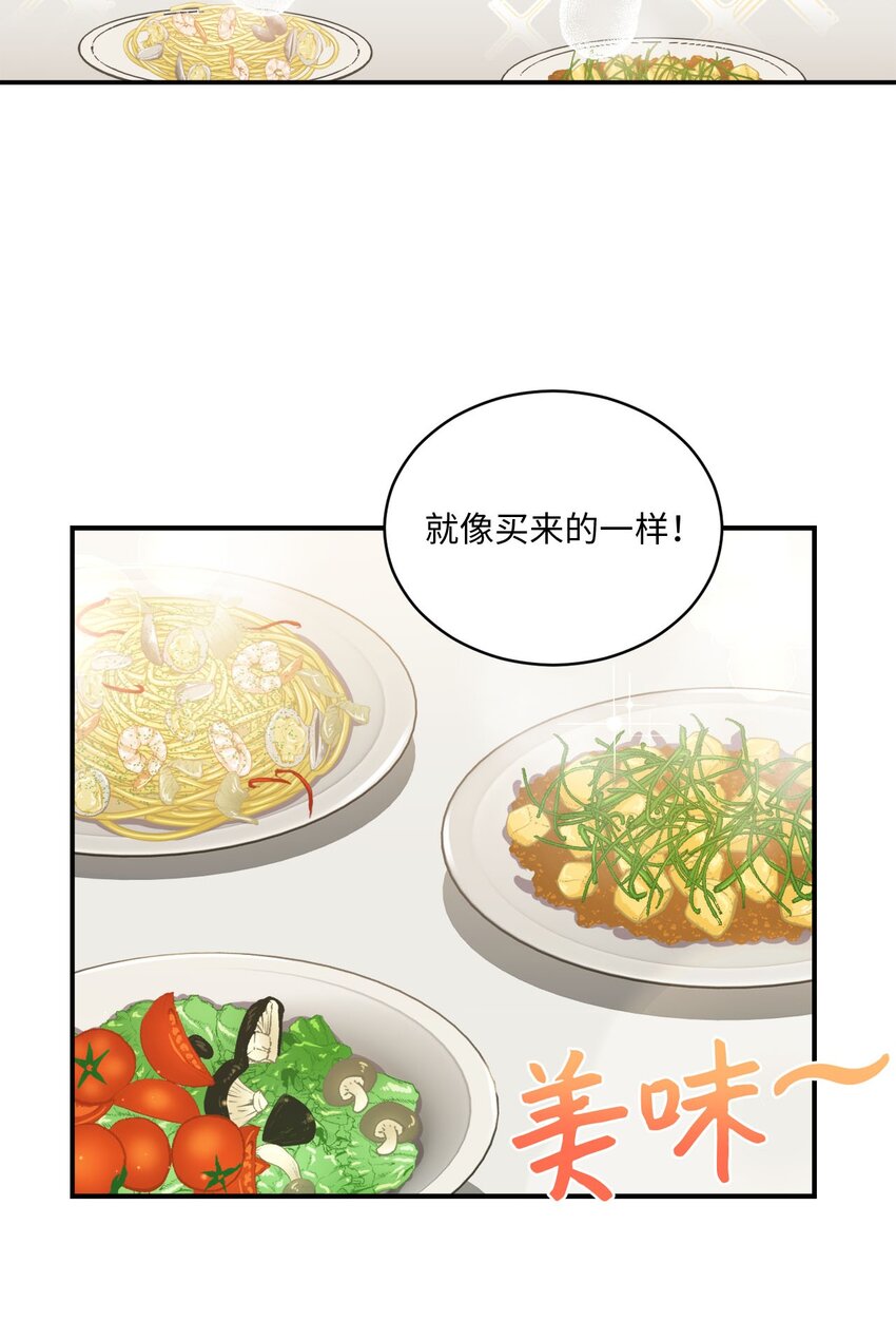 05 共进午餐(1/2)-第5话