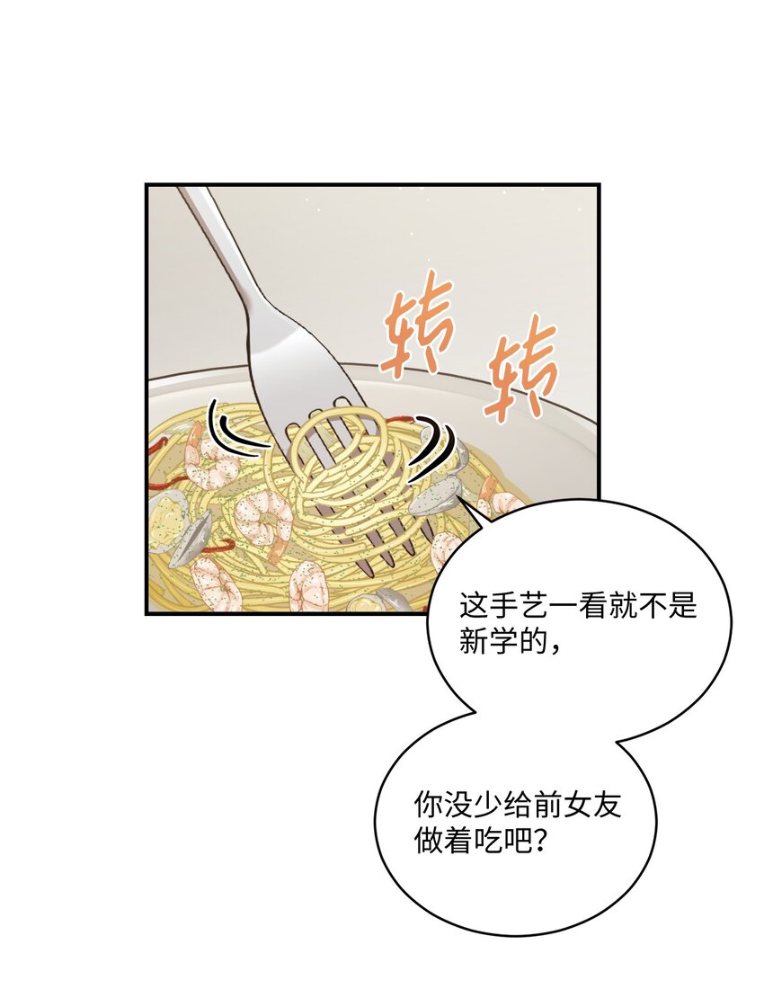 05 共进午餐(1/2)-第5话