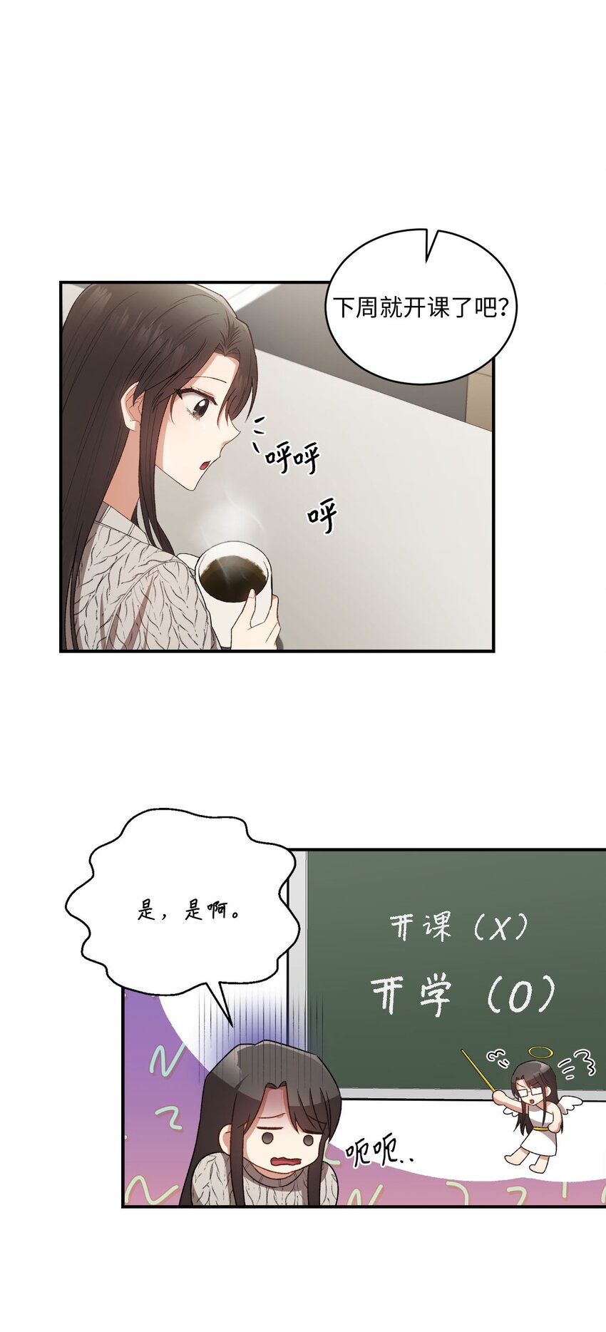05 共进午餐(1/2)-第5话