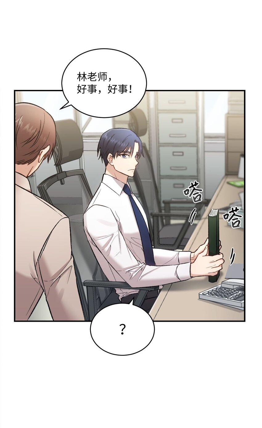 01 初次见面(1/2)-第1话