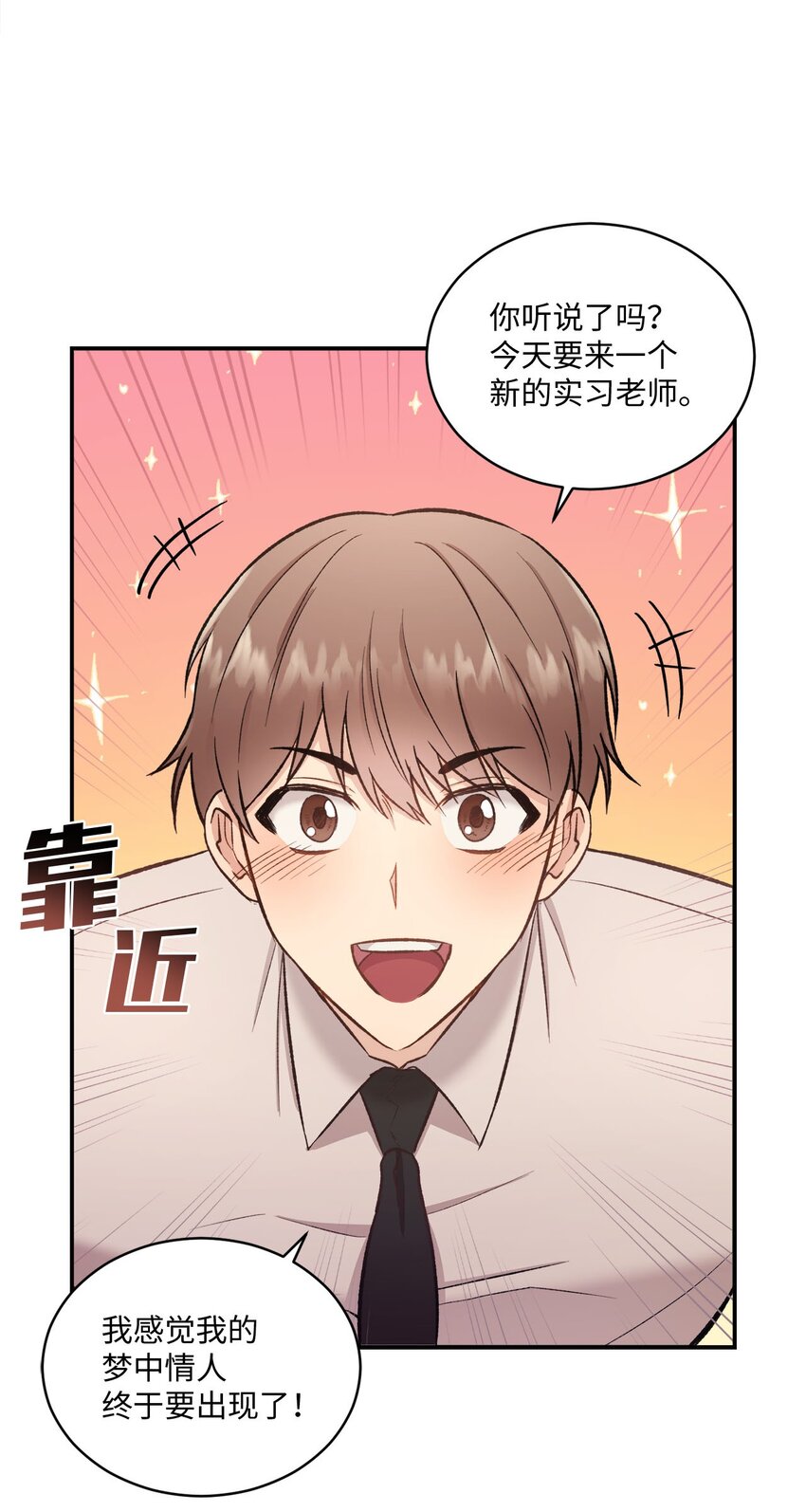 01 初次见面(1/2)-第1话