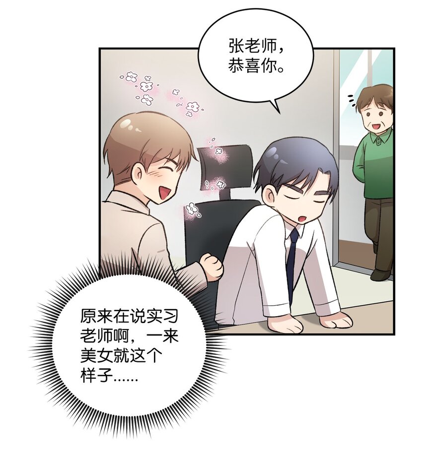01 初次见面(1/2)-第1话