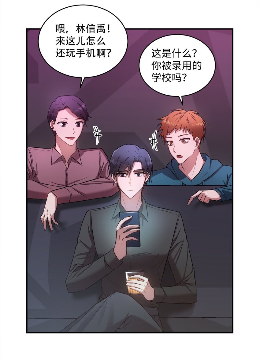 01 初次见面(1/2)-第1话