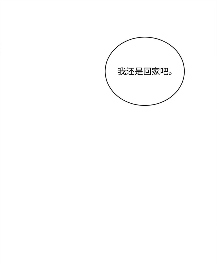01 初次见面(1/2)-第1话