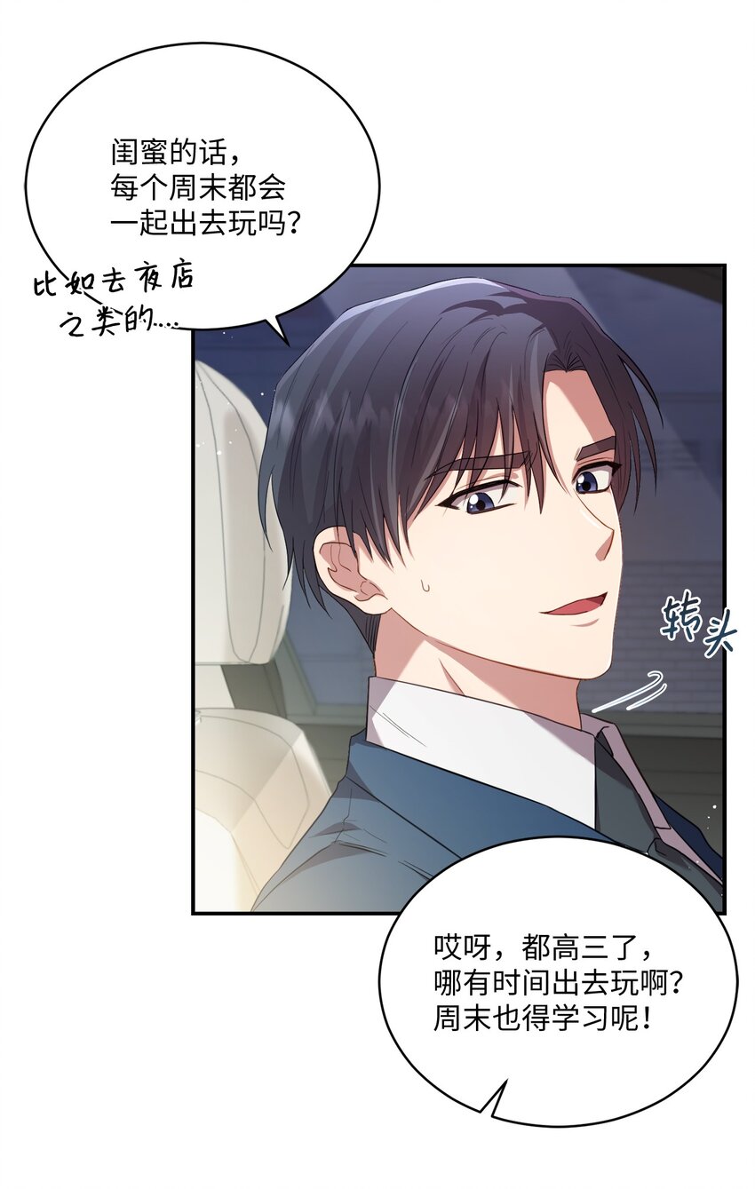 11 讨厌(1/2)-第11话