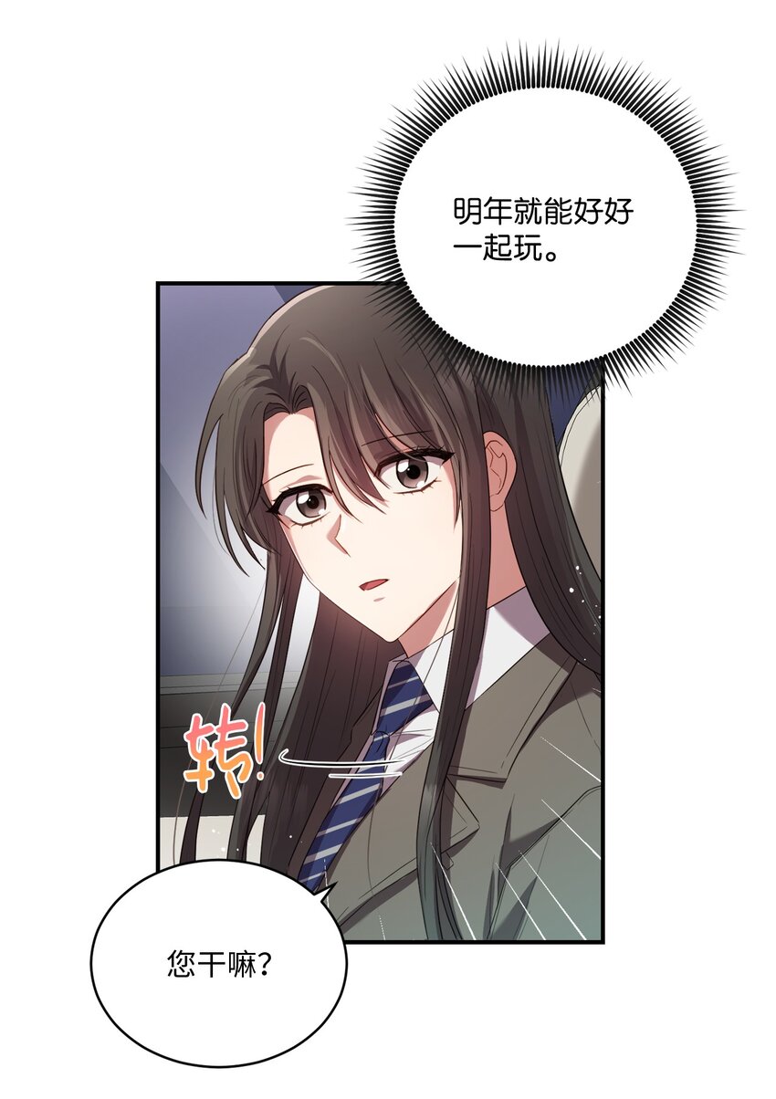 11 讨厌(1/2)-第11话