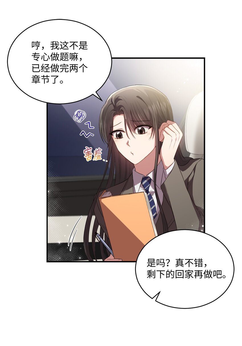 11 讨厌(1/2)-第11话