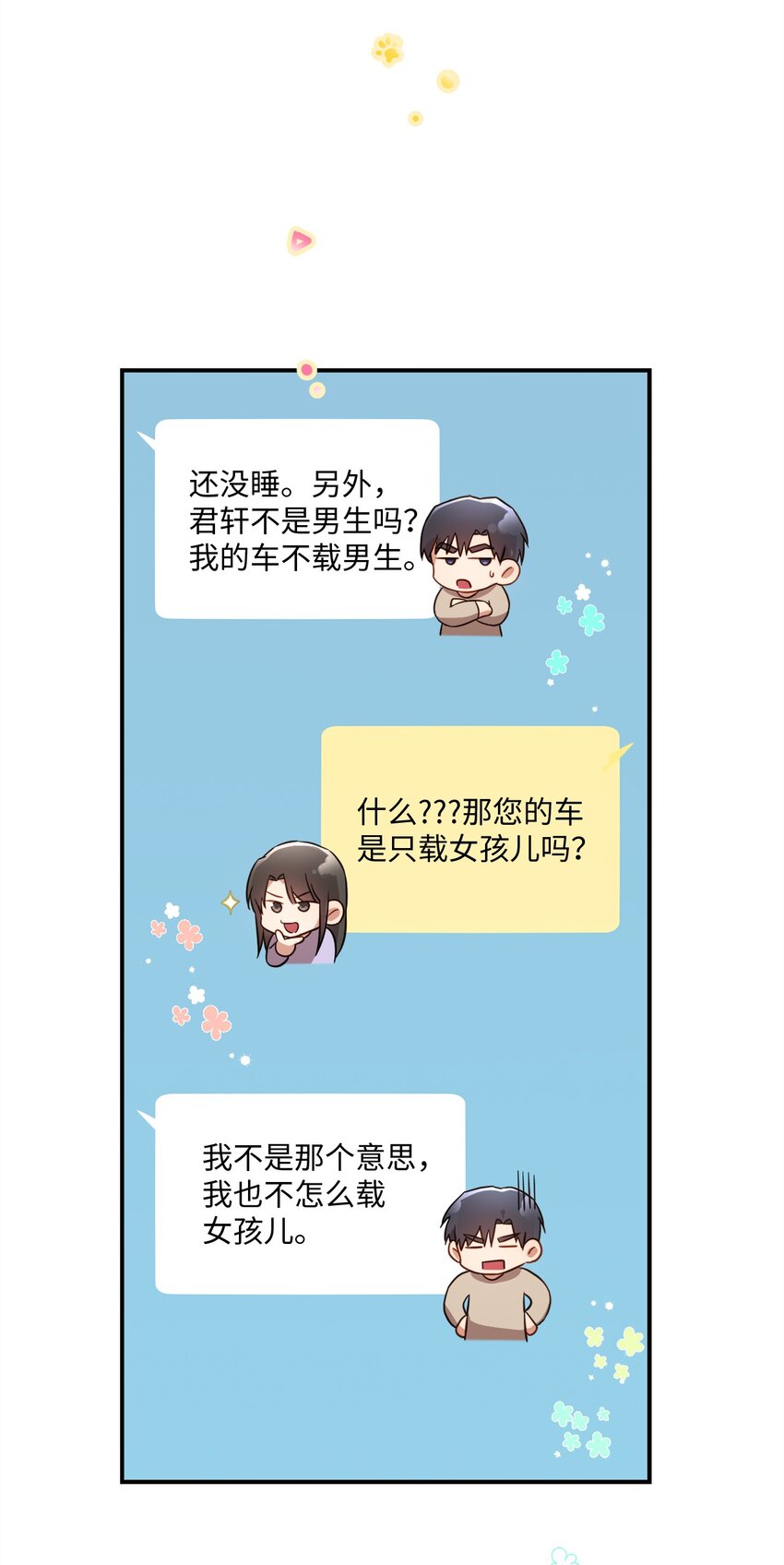 11 讨厌(1/2)-第11话