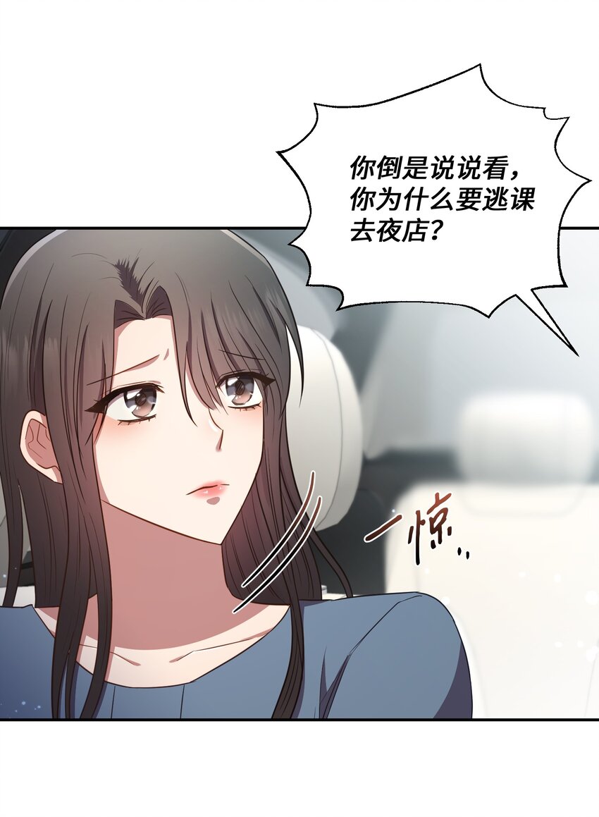 13 闹别扭(1/2)-第13话