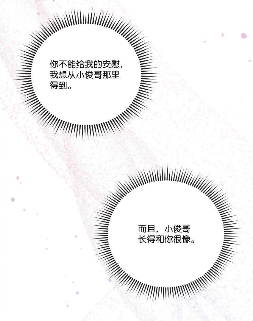 13 闹别扭(1/2)-第13话