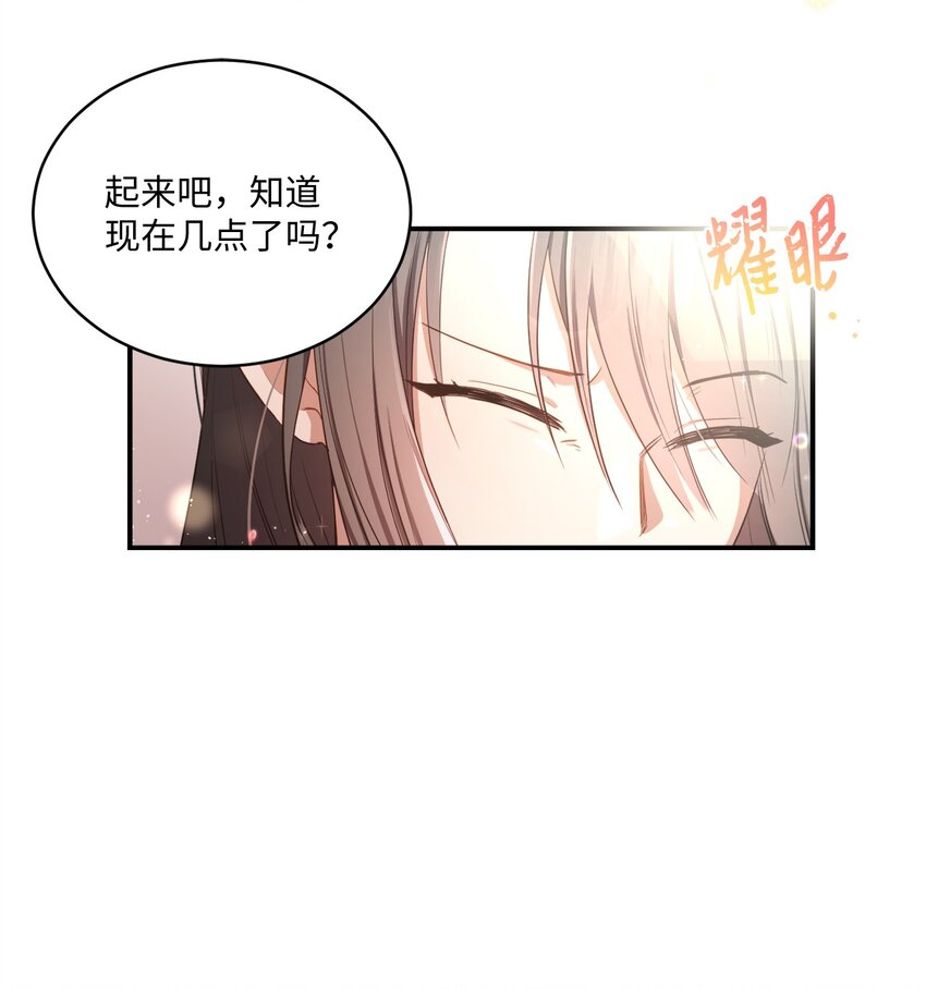 15 小别扭(1/2)-第15话