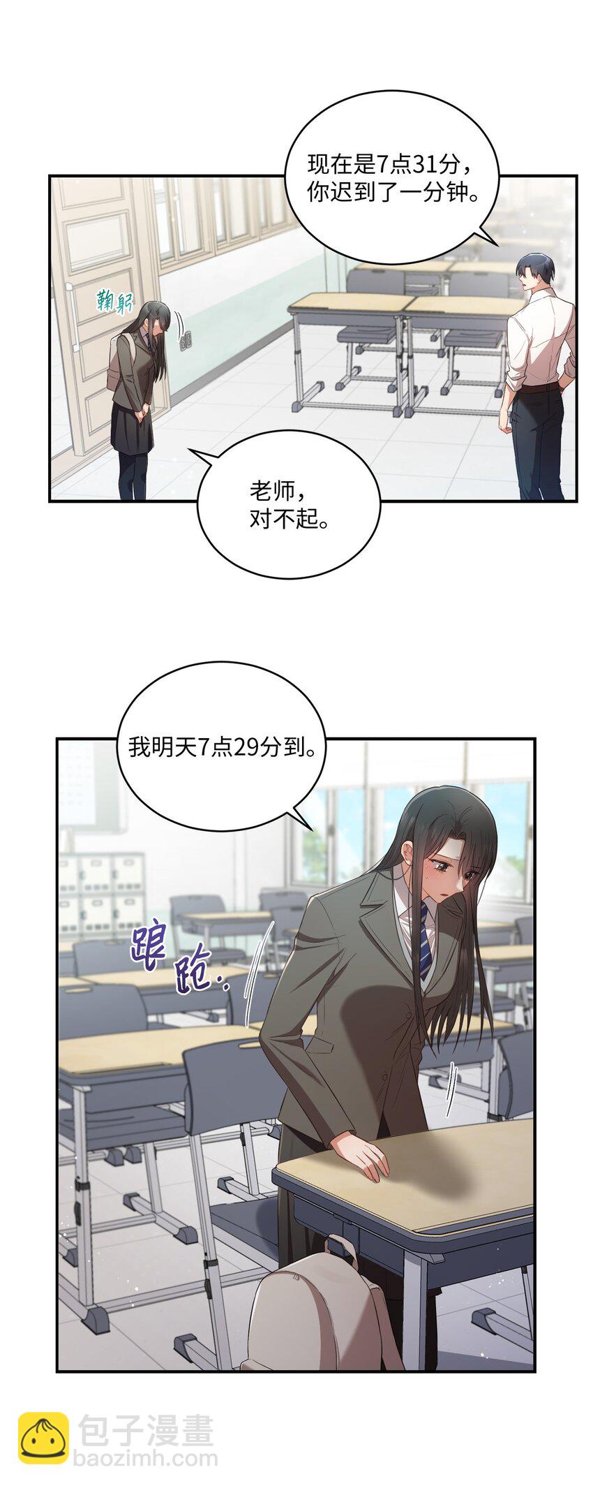 15 小别扭(1/2)-第15话